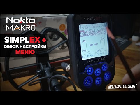 Видео: Nokta Makro Simplex Обзор, Настойки, Меню - обо всем понемногу.