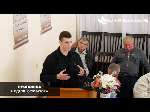 Видео: Проповідь - Олексій Людаєв