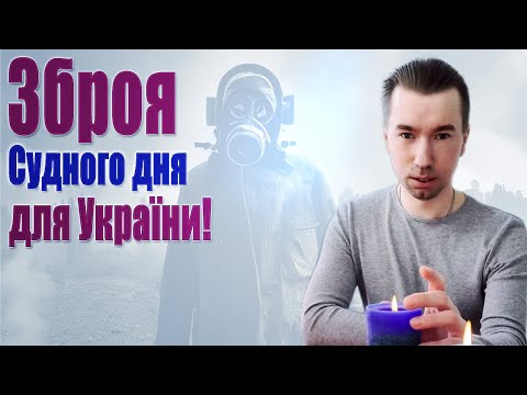 Видео: НАЖИВО Роман Шептицький🔥Трампа «кинули», ДніпроГЕС дамба загрози, Нова зброя і не тільки!