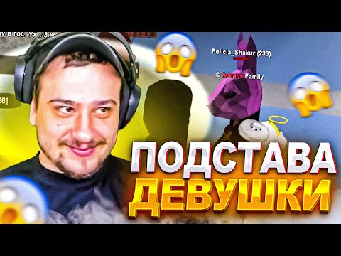 Видео: КАК МАРАС ШАКУР РАЗБИРАЛСЯ С ПОДСТАВОЙ ДЕВУШКИ НА АДМИНКЕ... (нарезка) | MARAS SHAKUR | GTA SAMP