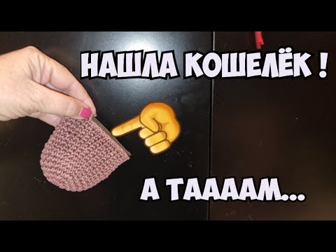 Видео: Пошла искать клад ! Нашла кошелёк и швейцарские часы ! Не свалка , а барахолка . Dumpster Diving