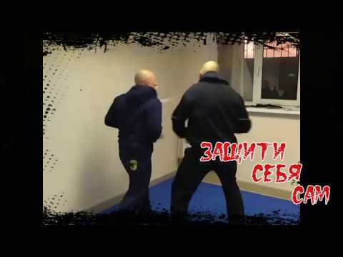 Видео: Защитно-атакующие действия. Вход в ближний бой.