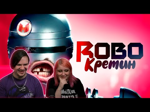 Видео: RoboCop: Rogue City "Баги, Приколы, Фейлы" | РЕАКЦИЯ НА @Marmok |