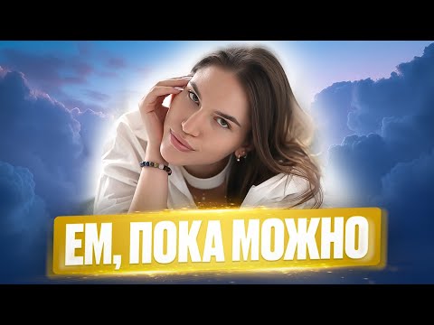 Видео: ЖИЛА ОТ ЧИСТКИ ДО ЧИСТКИ, А В ПЕРЕРЫВАХ ЕЛА