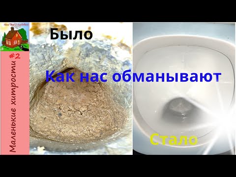 Видео: Чистить унитаз, или менять? Проверим правда или ложь. Делаем колоноскопию. Супер находка.