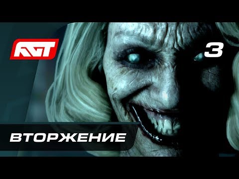 Видео: Прохождение Man of Medan — Часть 3: Вторжение