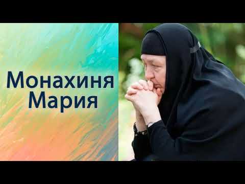 Видео: Монахиня Мария