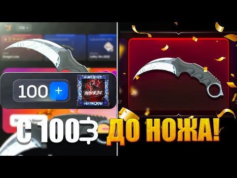 Видео: CS2 BULLDROP - ВЫБИЛ НОЖ С 100₽! НОВОЕ ОБНОВЛЕНИЕ НА БУЛЛДРОП!