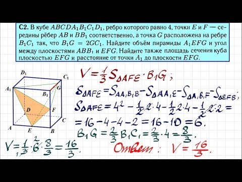 Видео: Задача 14. Находим объём и угол между плоскостями