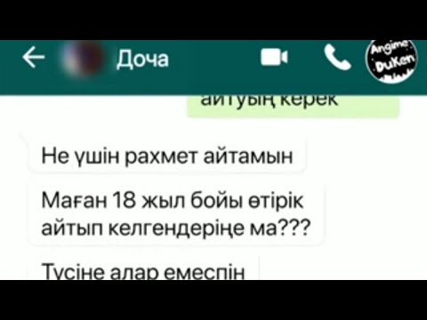 Видео: 😰😰 Өте аянышты 😭 Анасы мен қызының әңгімесі