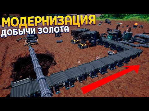 Видео: МОДЕРНИЗАЦИЯ ДОБЫЧИ ( Hydro )
