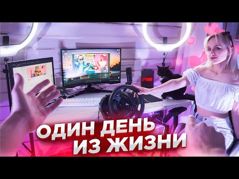 Видео: ОДИН ДЕНЬ из ЖИЗНИ GTA ЮТУБЕРА с ДЕВУШКОЙ в НОВОМ ДОМЕ