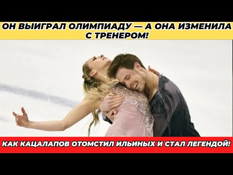 Видео: Он мечтал о золоте и любви... а получил предательство и бойкот.