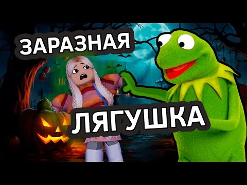 Видео: ФРОГГИ ДОСТАЛА МЕНЯ 😱 roblox frogge