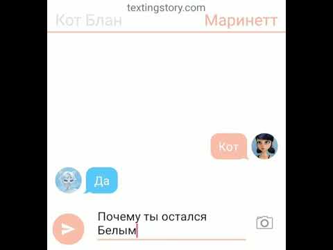 Видео: Продолжение 2 часть кот Блан и Маринетт