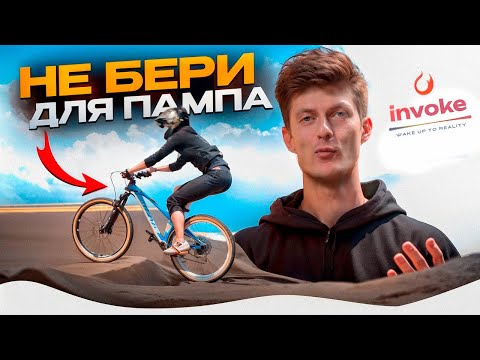 Видео: КАК ВЫБРАТЬ ВЕЛОСИПЕД ДЛЯ ПАМПА?