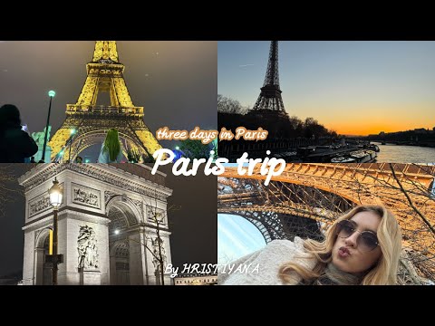 Видео: Няколко дни в Париж: Сбъдването на една мечта