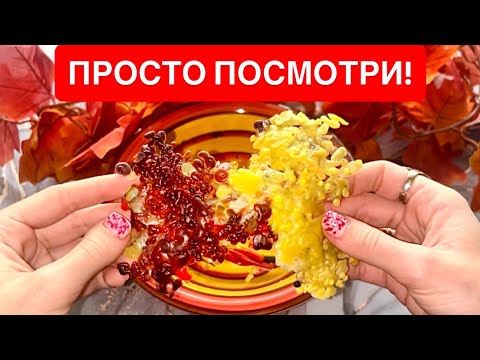Видео: 🍀⚡️ПОСЛЕ ПРОСМОТРА ТЫ ПОЛУЧИШЬ ДЕНЬГИ, ЛЮБОВЬ, ИЗОБИЛИЕ!🎁