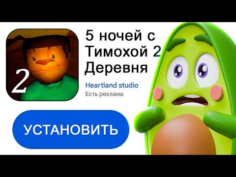 Видео: 🐶 5 ночей с Тимохой 2 - ВЫЖИВАЮ с Тимохой в ДЕРЕВНЕ #3 | КУПИК ИГРАЕТ