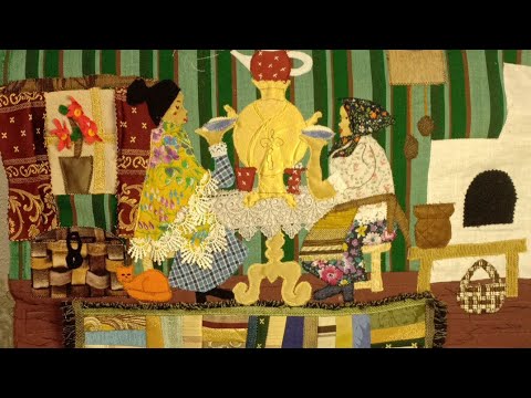 Видео: Аппликация из мелких  лоскутов.  У самовара.