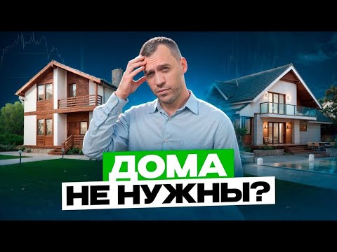 Видео: Выбор загородного дома в 2024: Freedom Village, Лаки Парк, Аляска, Сердце Сибири, Katuar или Forest?