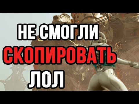 Видео: СЛОМАННЫЕ БИЛДЫ В THE FIRST DESCENDANT! ПОЧЕМУ ТАК КРИВО СДЕЛАНО?!