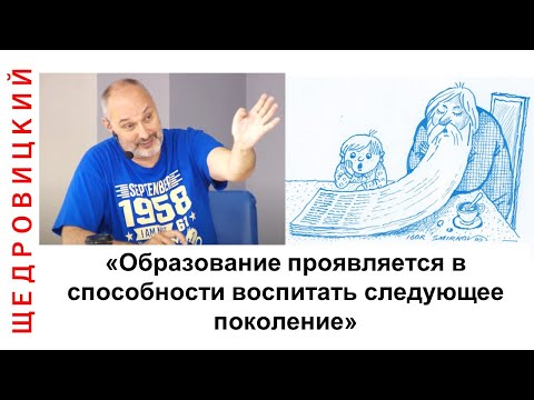 Видео: Может ли сегодня университет быть "местом"  для Мышления?