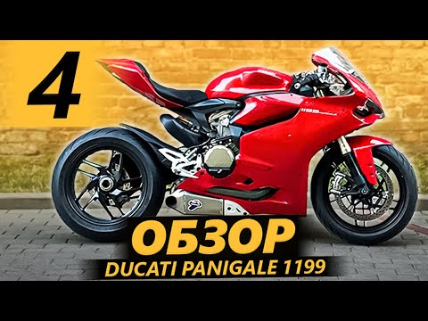 Видео: Обзор Ducati Panigale, часть 4 | Поломки и детские болезни