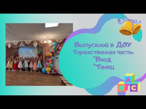 Видео: Детский сад, пожелай нам удачи/авт Л Некрасова / музыкальный руководитель Наталья Падина г.Калуга