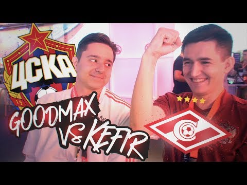 Видео: FIFA 19 -  ФИФА НА ВЫЖИВАНИЕ | ГУДМАКС vs. КЕФИР