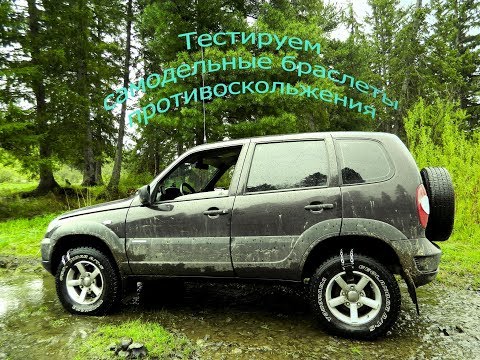 Видео: Тестируем самодельные браслеты противоскольжения.