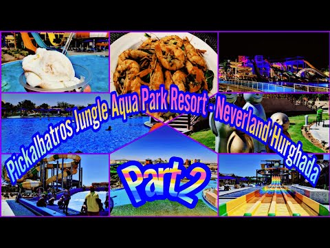 Видео: Jungle Aqua Park Resort Neverland Hurghada Обзор ЕГИПЕТ ХУРГАДА Отель ВСЕ ВКЛЮЧЕНО  Обзор Аквапарк
