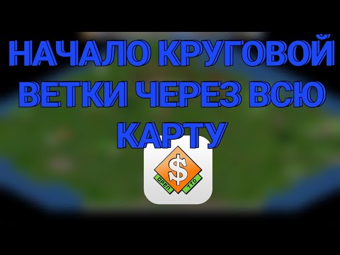 Видео: Начало круговой железной дороги через всю карту! Openttd #2!