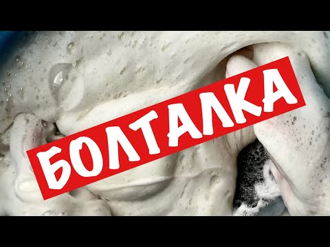Видео: 🗣🗣🗣 БОЛТАЛКА / ОТВЕЧАЮ НА ВОПРОСЫ / МЫЛЮ ПРИЛИПУШКИ / TALKING VIDEO / LATHERING SOAP /