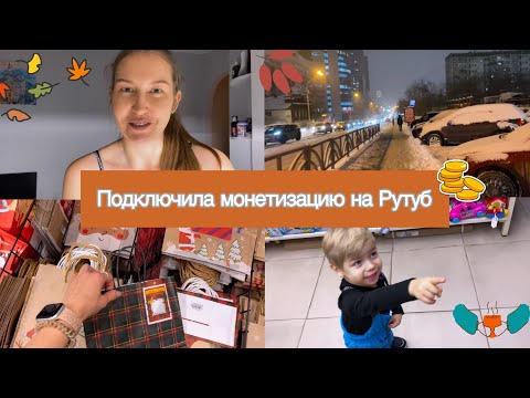 Видео: Монетизация на RuTube / Все время ем / Новогодний Сима-ленд