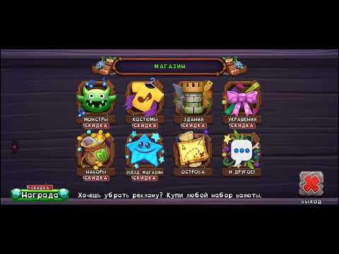 Видео: Играю в my singing monsters часть 7 вывел сезонного монстра! И извините за то что запись обрывается