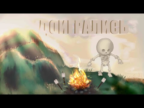 Видео: ДОИГРАЛИСЬ - PEAK