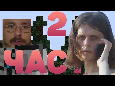 Видео: Влад Приденьгах играет в майнкрафт с Фубаром 2 часть