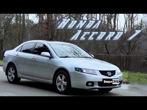 Видео: Honda Accord 7 2003 | Обзор | первые впечатления | вторичcars автотема