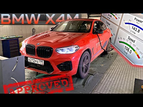 Видео: РАЗОБЛАЧЕНИЕ BMW X4M S58 ЗАМЕР на СТЕНДЕ