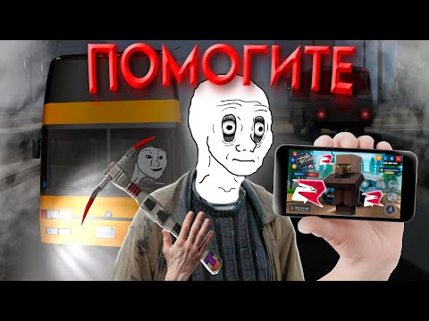 Видео: Я поиграл на РОДИНА МОБАЙЛ и это было СТРАННО...