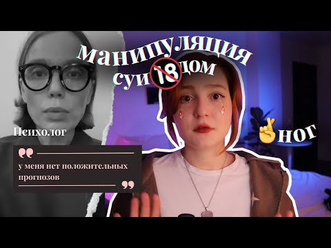 Видео: ася и сплошной триггер ворнинг…