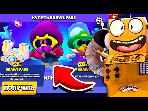 Видео: ЗАШЕЛ В ИГРУ А ТУТ ЭТО! 😱 КОРДЕЛИУС и НОВЫЙ BRAWL PASS! ОБНОВЛЕНИЕ BRAWL STARS