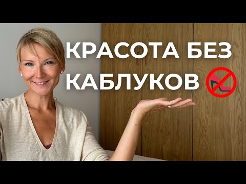 Видео: 8 вещей для красоты, которые я больше НЕ делаю — и выгляжу лучше!