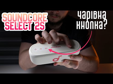 Видео: КАЧОВИЙ малюк! Огляд Soundcore Select 2S від Anker