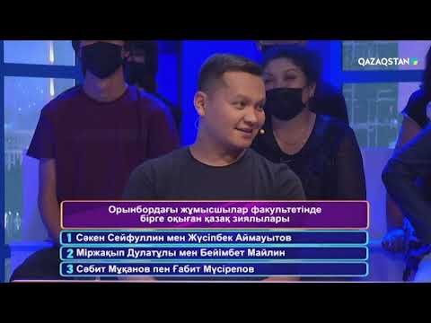 Видео: «QYZYQ EKEN...». 7-маусым. 34-бағдарлама