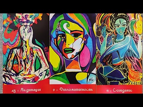 Видео: ОБЗОР+ПОСЛАНИЕ🗯️🌿ОРАКУЛ ВОЗРОЖДЕНИЕ 💥💣#шуратаро#обзор#весь#эзотерика#мантика#