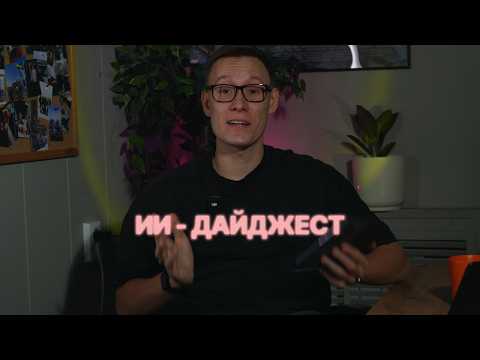 Видео: 🚨 Блокировка Telegram? GLM-5, Claude Opus 4.6 и буллинг программистов / AI Дайджест