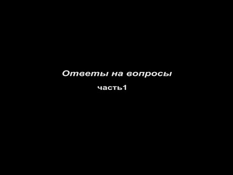 Видео: Оживление духа человеческого. Ответы на вопросы часть 1