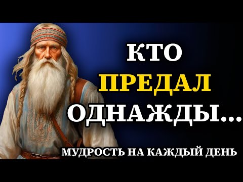 Видео: Жёсткие Русские Пословицы, Которые Режут Правду в Самое Сердце